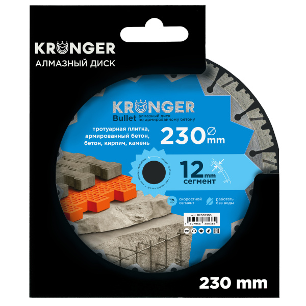 Алмазный диск по бетону 230 мм Bullet Kronger